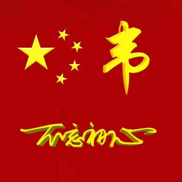 尽享
